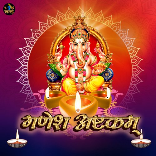 Ganesha Ashtotaram