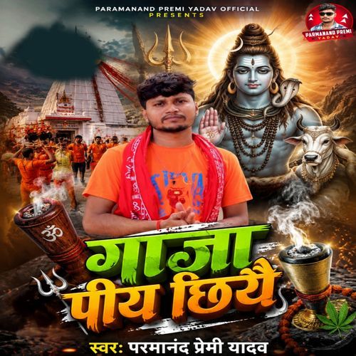 Ganja Piy Chhiye