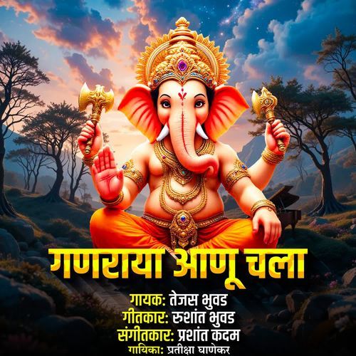 Ganraya Aanu Chala