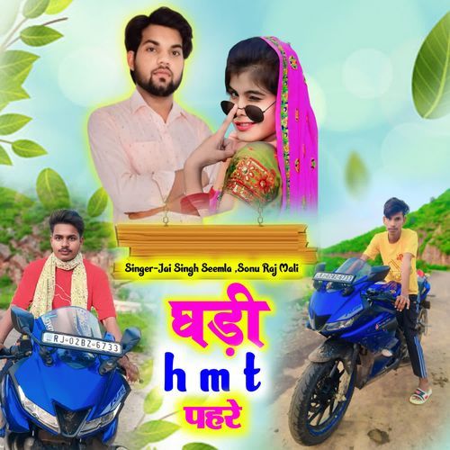 Ghadhi H M T Pehre