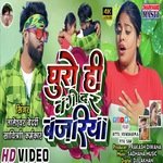 Ghuro Hi Bagodar Bazariya Ge (Khortha)