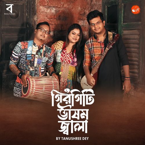 Girgiti Vishom Jwala
