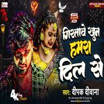 Girtawe Khoon Hamra Dil Se