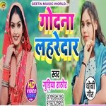 Godna lahare dar (Dhobi Geet)