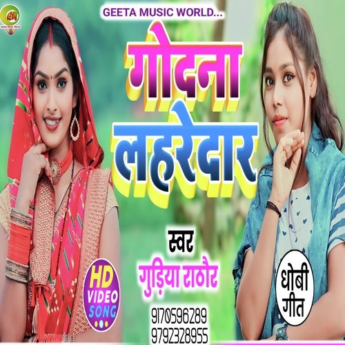 Godna lahare dar (Dhobi Geet)