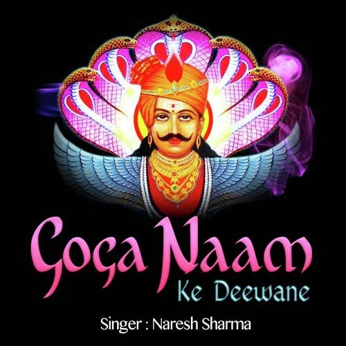 Goga Naam Ke Deewane Songs, Download Goga Naam Ke Deewane ...