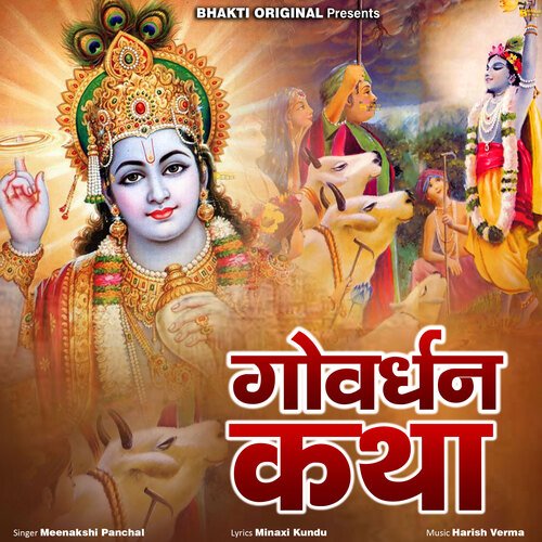 Goverdhan katha