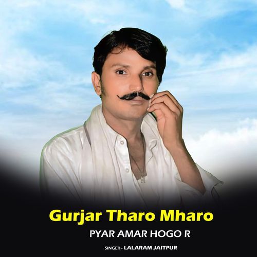 Gurjar Tharo Mharo Pyar Amar Hogo R