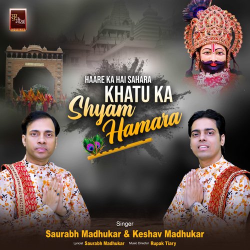 Haare Ka Hai Sahara Khatu Ka Shyam Hamara Khatu Shyam Bhajan_poster_image