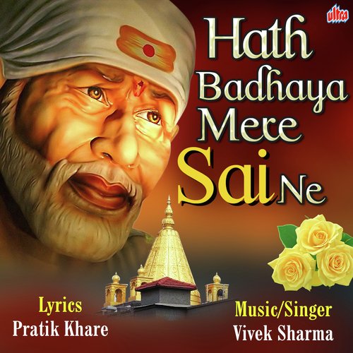 Haath Badhaya Mere Sai Ne