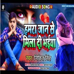 hamara jaan se mila de mor bheeya (Bhojpuri)-XQAkVjkJelk