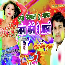 Hamse Rangwala Tu Apan Lahnga Choli Ye Bhauji (Holi Song)-QjAPfEd8fVg