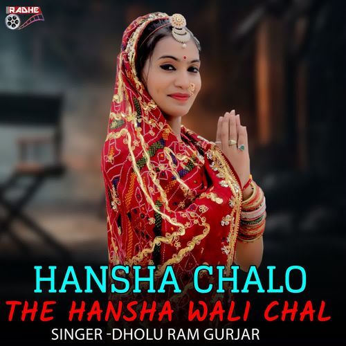 Hansha Chalo The Hansha Wali Chal