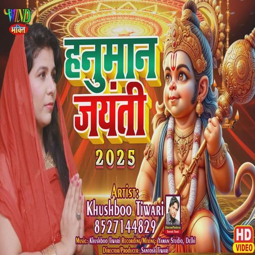 Hanuman Jayanti