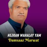 Ambar Ka Khawri Pa Ma