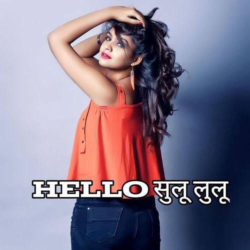 Hello सुलू लुलू