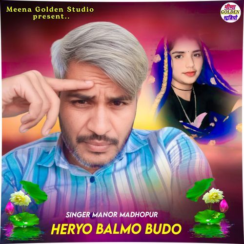 Heryo Balmo Budo cover art