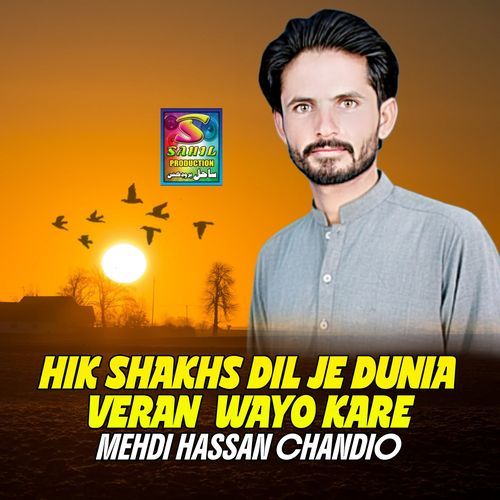 Hik Shaks Dil Ji Dunia