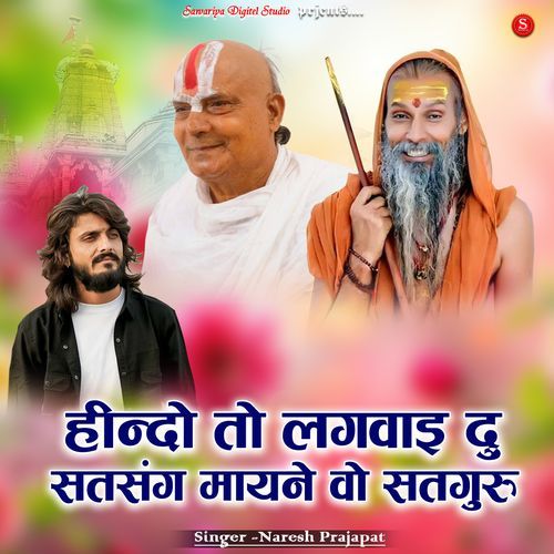 Hindo To Lagwai Du Satsang Mayne Vo Satguru