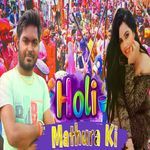 Holi Mathura Ki