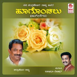 Hoogonchalu