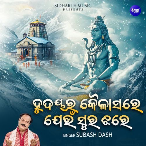 Hrudayara Kailasare Jeun Sura Jhare