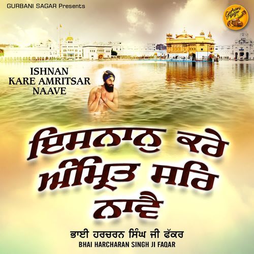 Ram Dass Sarovar Nate