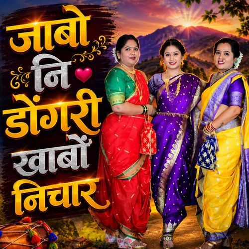 Jabo Ni Dongri Khabo Nichar