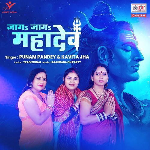 Jaga Jaga Mahadev