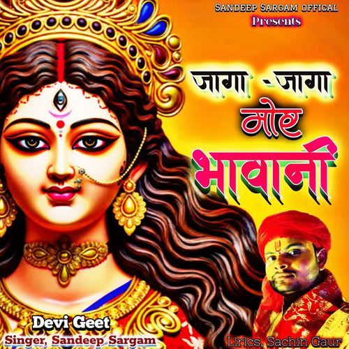 Jagaa Jagaa Mor Bhavani