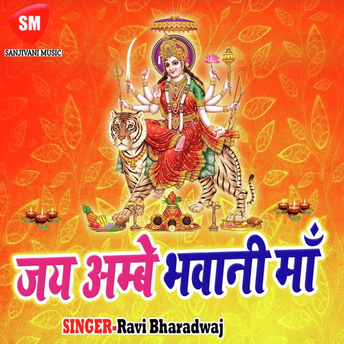 Jai Ambe Bhawani Maa