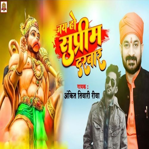 Jai Ho Supreem Darbar