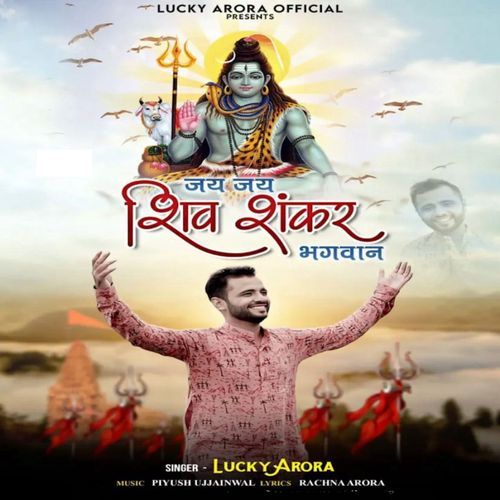 Jai Jai Shiv Shankar Bhagwan