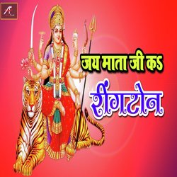 Jai Mata Ji Ke Ringtone-FDgvWyRUXwY