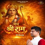 Jai Shri Ram