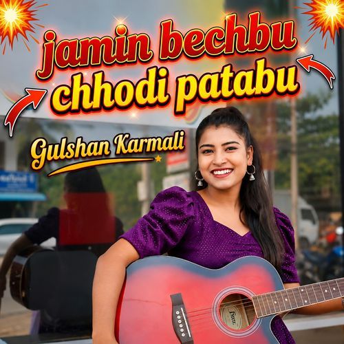 Jamin Bechbu Chhodi Patabu