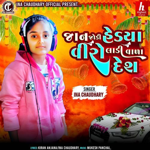 Jan Jodi Hedya Viro Ladi Vala Desh