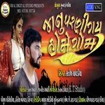 Janu Parani Gay Home Gom