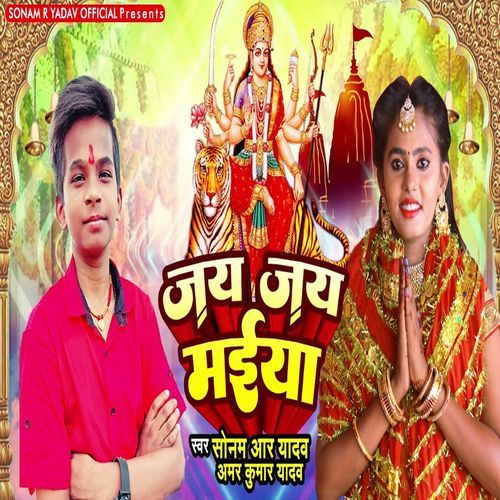 Jay Jay Maiya