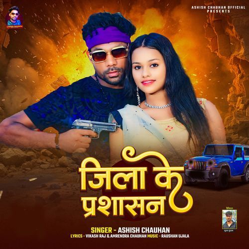 Jila Ke Parshasan
