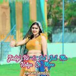 Jindgi Ke 6 Sal Jail Ma Katya Ch Mene