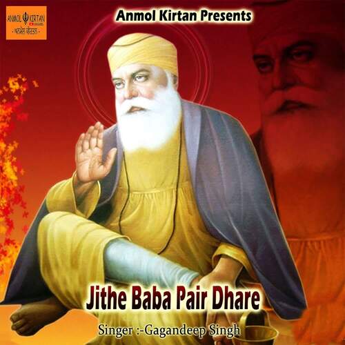 Jithe Baba Pair Dhare