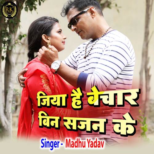 Jiya Hai Bechar Bin Sajna Ke