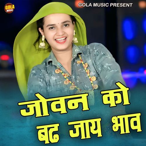 Jovan Ko Badh Jaye Bhav