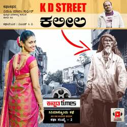 K D Street Kaleela-RA1fcwZjTgA