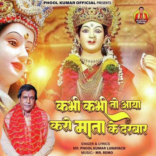 Kabhi Kabhi Mata Ke Darbar