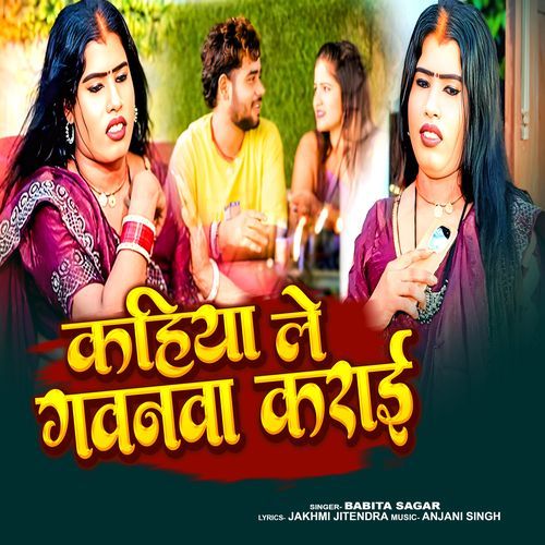 Kahiya Le Gawna Karai