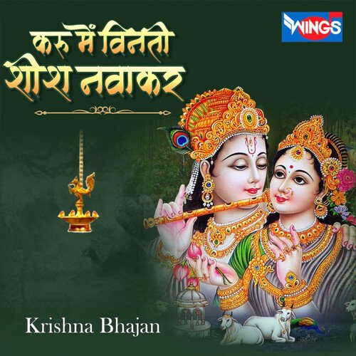 Karon Mein Vinti Shish Navakar