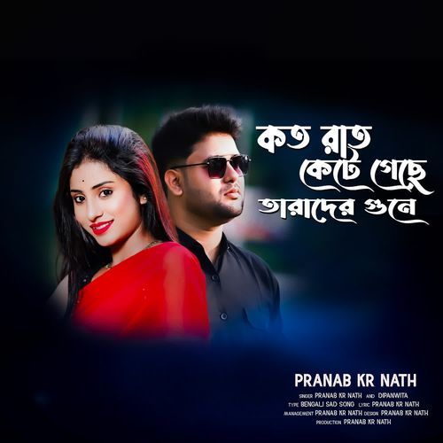 Kato Raat Kete Geche Tarader Gune