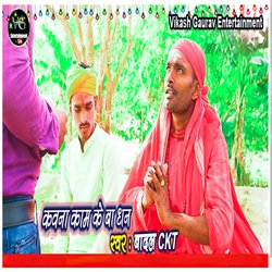 kawana kam ke ba dhan (bhojpuri)-PzkgYhYEcAA